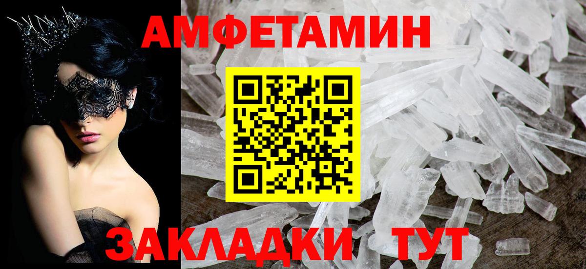 Амфетамин 98%  Вход с VPN  Баксан 
