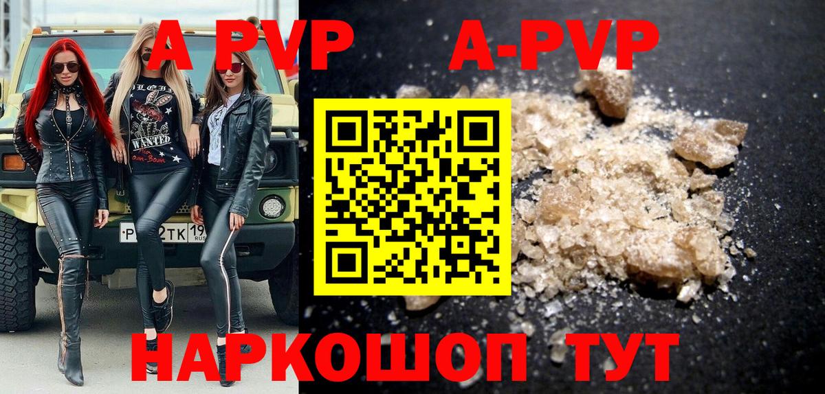 цена   APVP кристаллы  Баксан  А ПВП  APVP Соль  Вход с VPN  Alfa_PVP Crystall 