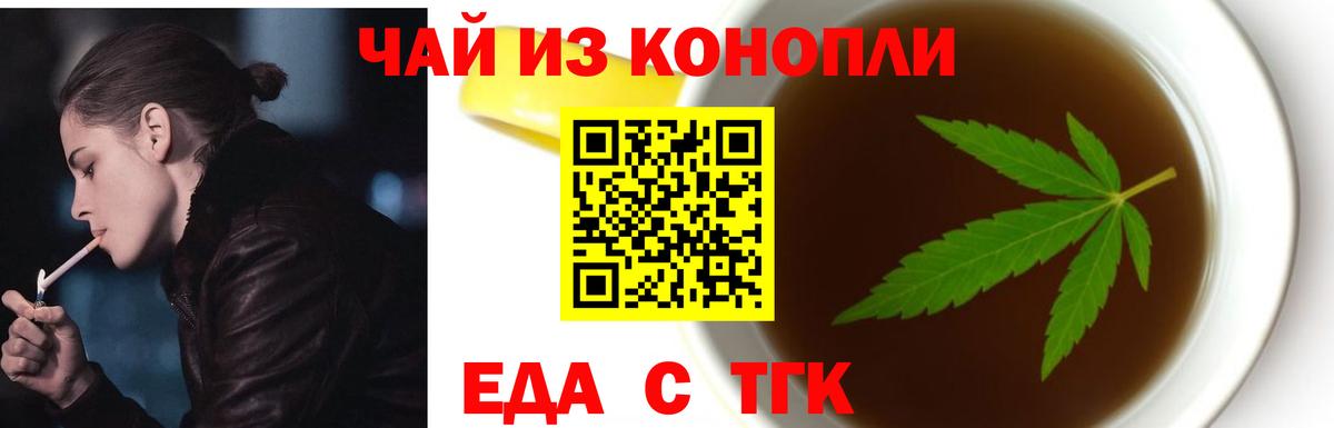 Cannafood марихуана  Вход с VPN  Баксан 