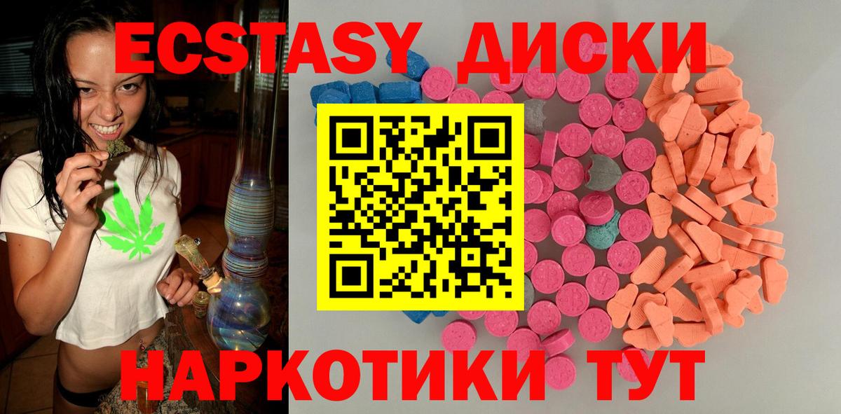 ЭКСТАЗИ 300 mg  Экстази Cube  Вход с VPN  Баксан 
