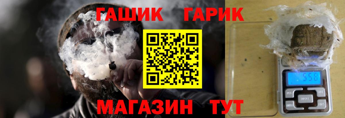 Баксан  ГАШ  Гашиш VHQ  Вход с VPN  где продают наркотики  ГАШИШ хэш 
