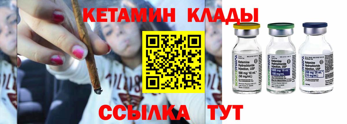 КЕТАМИН VHQ Баксан