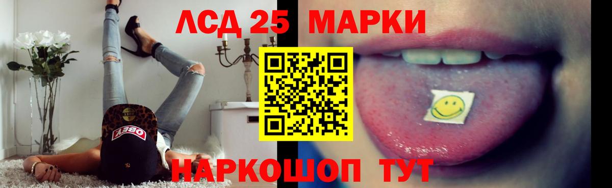 LSD-25 экстази ecstasy Баксан