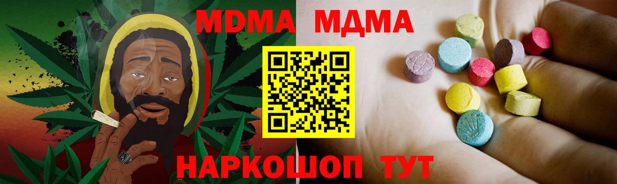 MDMA  Вход с VPN  Баксан  MDMA кристаллы  MDMA кристаллы 
