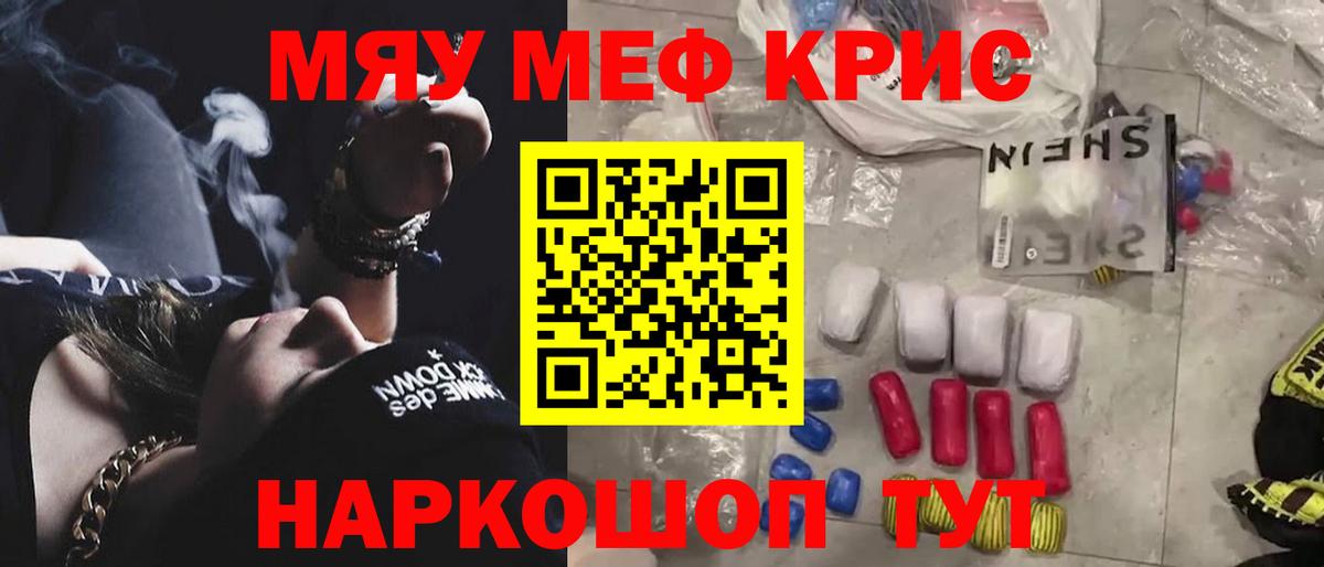 Мефедрон mephedrone  блэк спрут онион  МЕФ VHQ  Баксан  Вход с VPN 