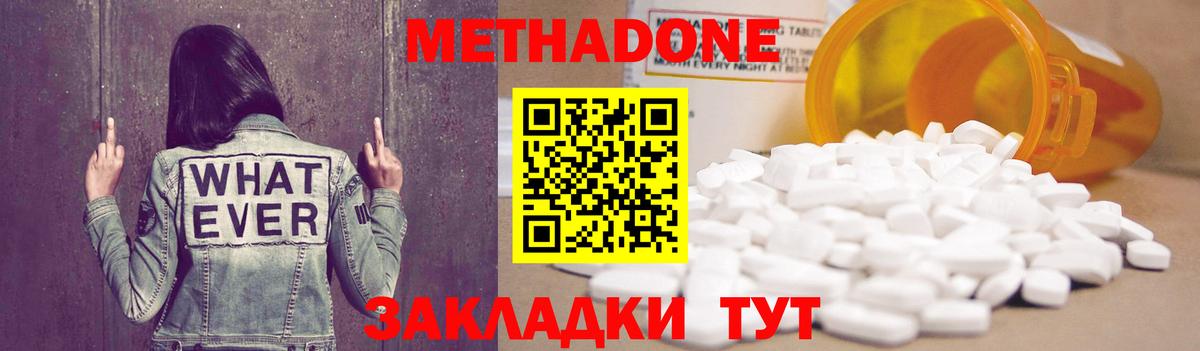   tor  Метадон methadone  Вход с VPN  Баксан 